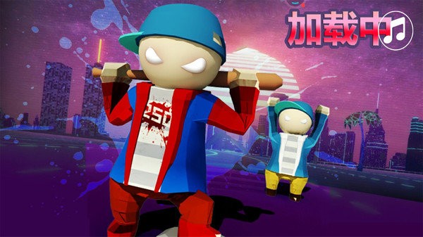 人类帮派一败涂地游戏的图册