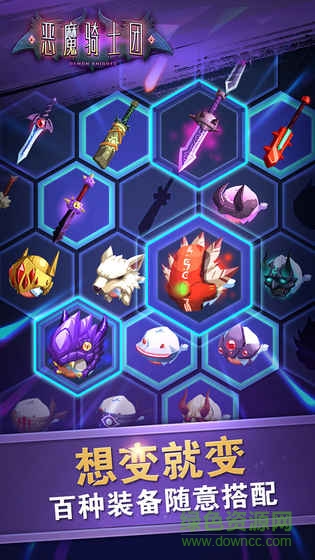 恶魔骑士团h5游戏的图册