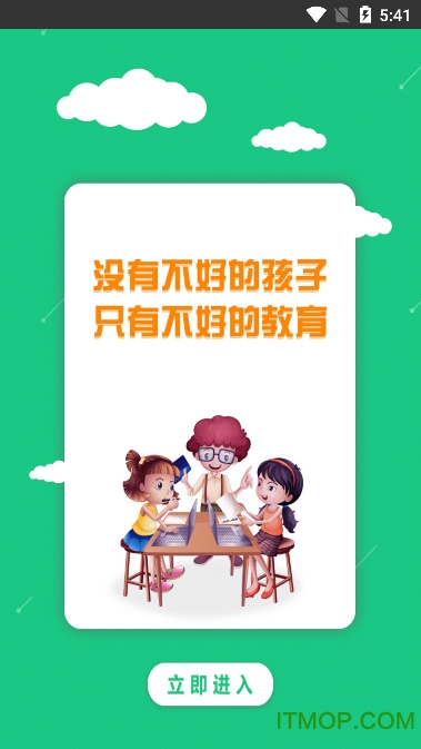 兴太教育的图册