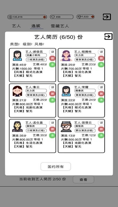 我是导演华为游戏的图册