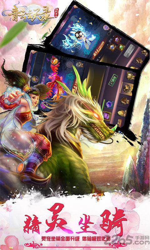 青云玄天录变态公益服的图册