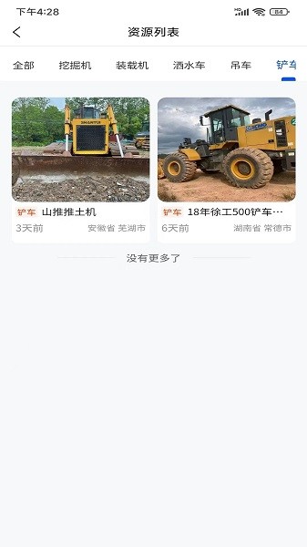 掌上资源圈的图册