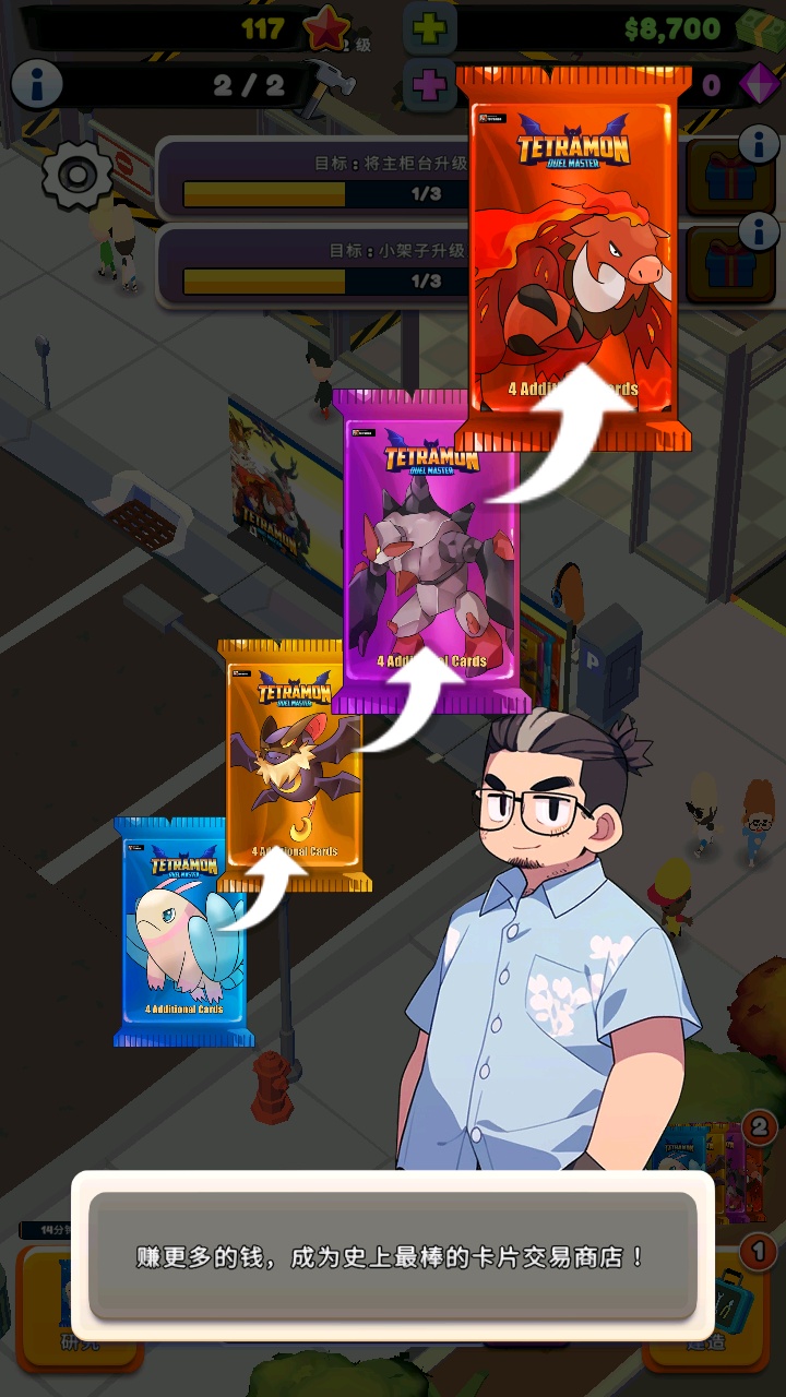 TCG卡牌商店模拟器2的图册