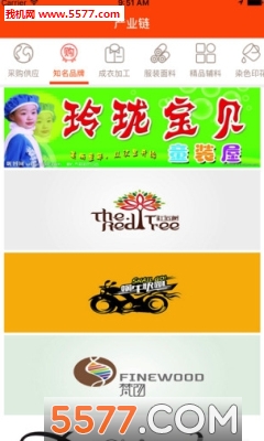 智慧织里安卓版的图册