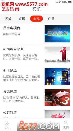 掌上昌南官方版的图册