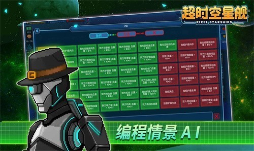 超时空星舰国际服的图册