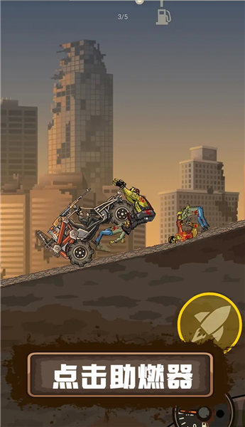 战车撞僵尸单机版的图册