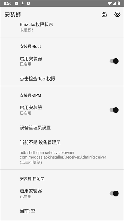 安装狮(InstallLion)的图册