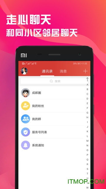 天府市民通的图册