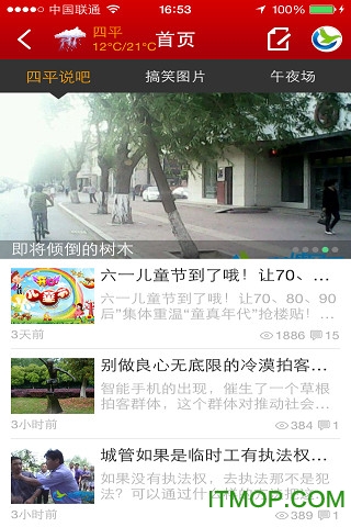 四平英城网的图册