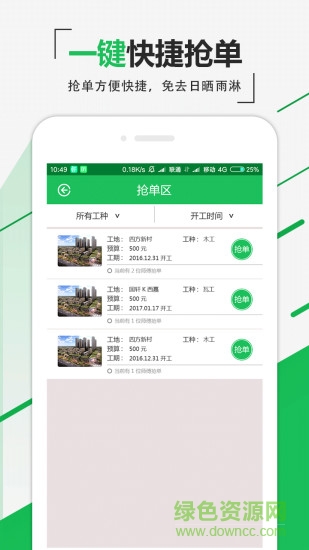 匠心招工的图册