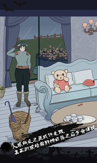 迷雾之岭游戏的图册