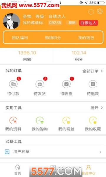 泰优选app_泰优选软件的图册