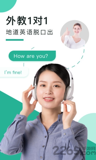 阿卡索口语秀app的图册