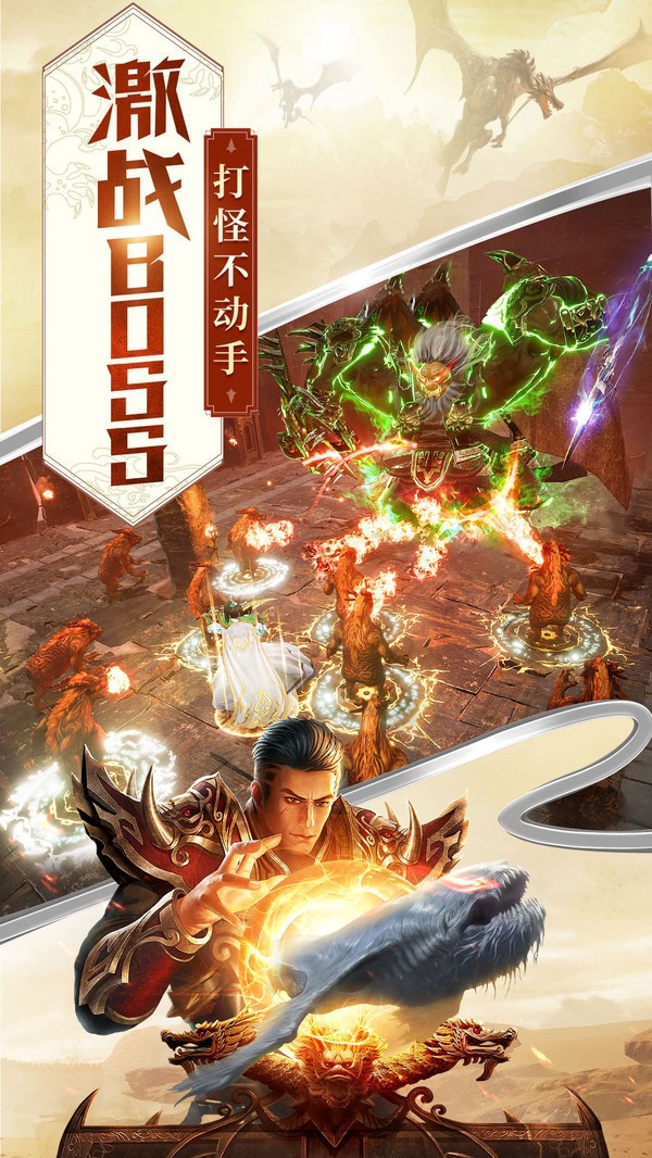 武极神途手游的图册