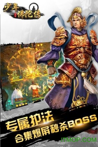 少年佛陀传无限金币内购破解版的图册