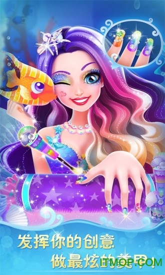 人鱼公主美妆秀内购破解版的图册