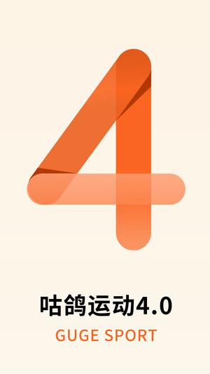 咕鸽运动的图册