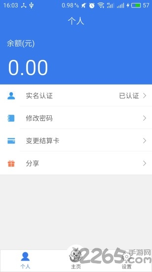 乐橙小金官方手机版的图册