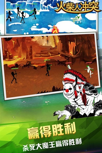 火柴人冲突的图册