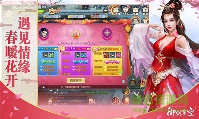 御剑擎空官方的图册