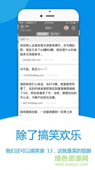 菜的抠脚手机客户端的图册