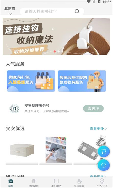 静美安安的图册