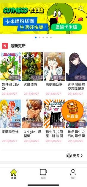 卡米磕漫画app的图册