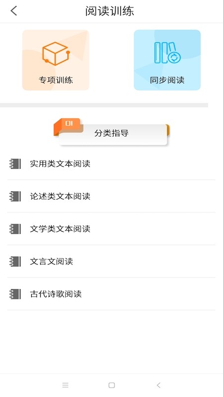 华乐思高中版手机版的图册