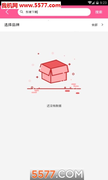 头等仓安卓版的图册