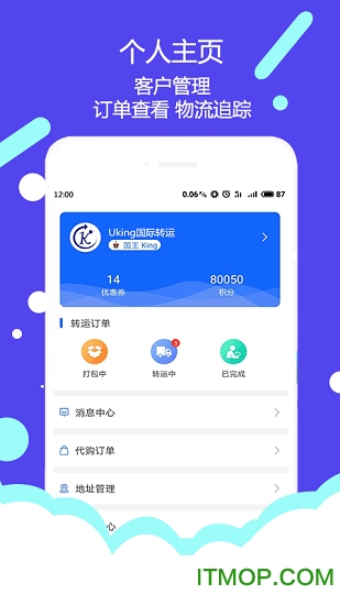 UKing国际转运app的图册