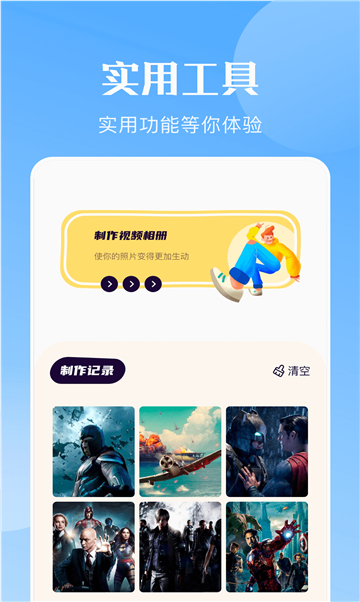 海星影视播放器的图册