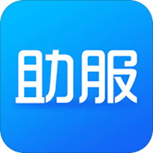 助服网最新版