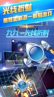 九九光线折射的图册