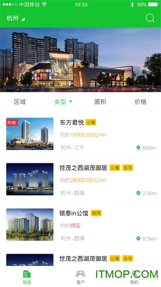 掌房通app的图册