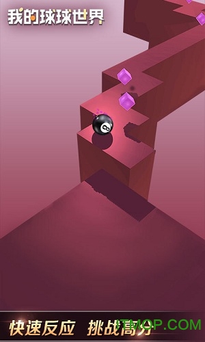 我的球球世界的图册