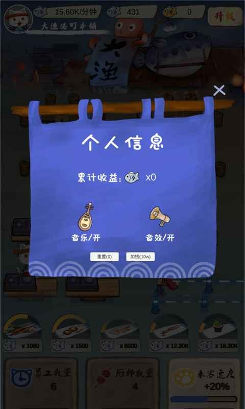 喵喵食堂游戏的图册