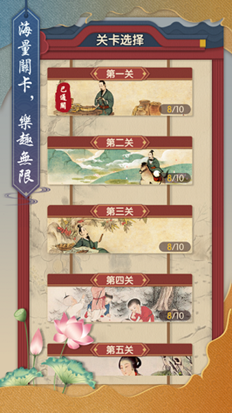 天天成语接龙的图册