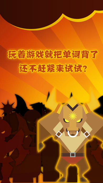 单词英雄的图册