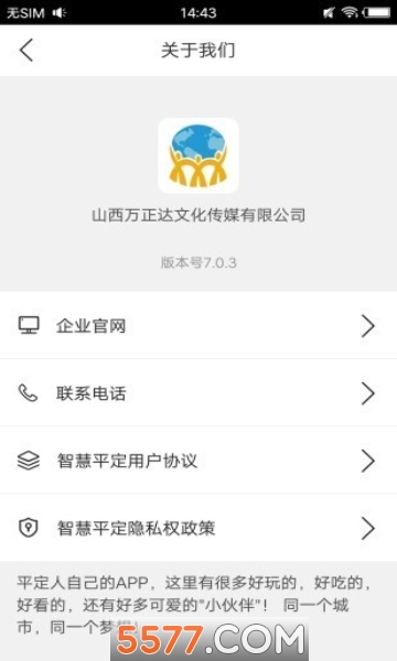 智慧平定最新版的图册