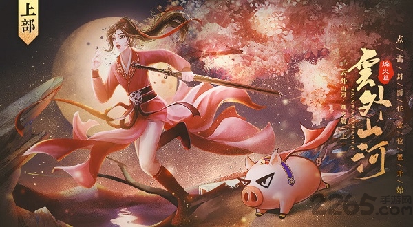 云外山河烽火篇上破解版的图册