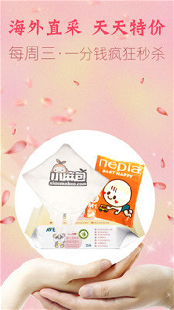 麻包母婴商城的图册