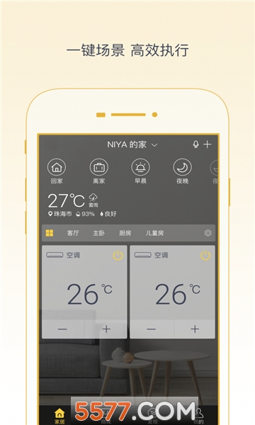 格力+仓仓通官方版的图册