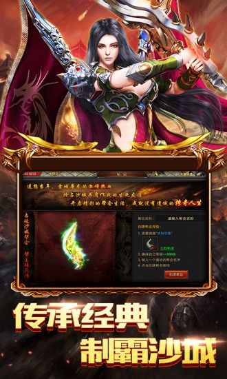 天行战歌的图册