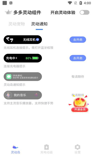 多多灵动组件app的图册