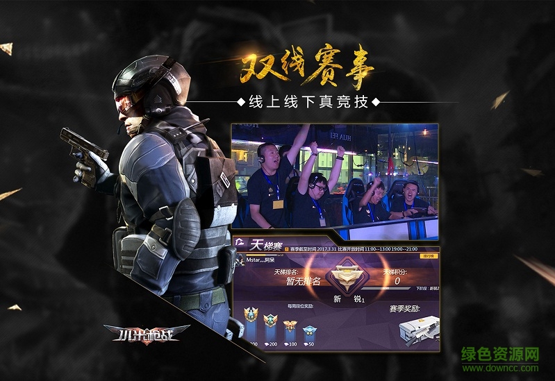 反击枪战射击游戏的图册