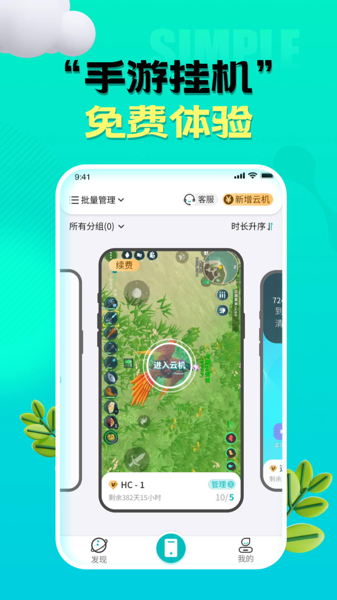 川川云手机最新版本下载的图册