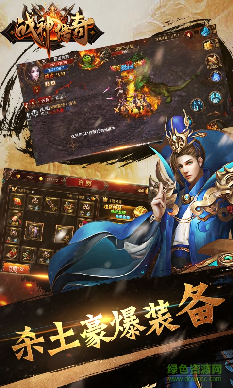 战神传奇bt版的图册