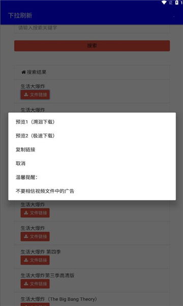 幻路搜索软件的图册