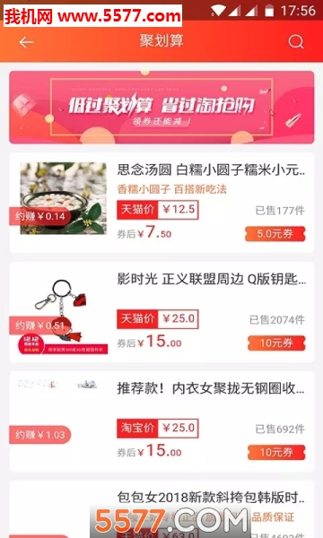 花粉券手机版的图册